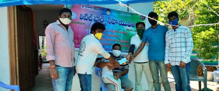 44 వ సేవ కార్యక్రమం