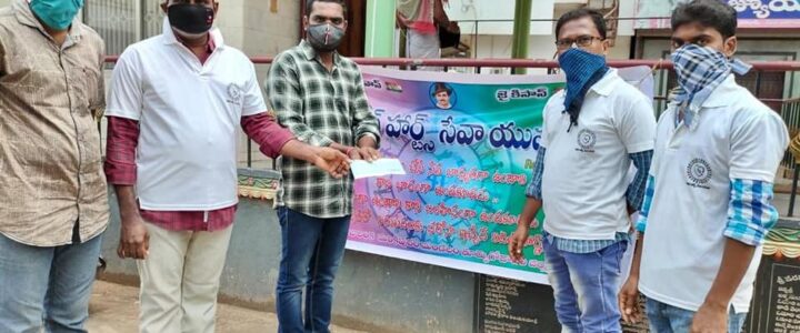 45 వ సేవ కార్యక్రమం